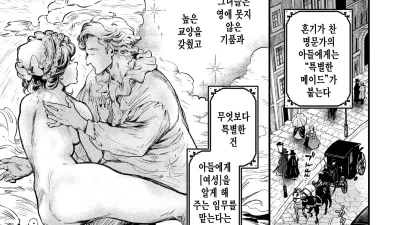브라이드 메이드 1 [섹트야동,쇼츠야동,한국야동,딸퀸야동]