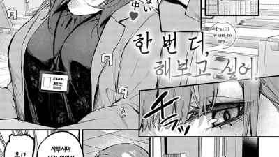아직 더, 해보고 싶어. [섹트야동,쇼츠야동,한국야동,딸퀸야동]