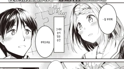 거꾸로 된 퍼즐 [섹트야동,쇼츠야동,한국야동,딸퀸야동]