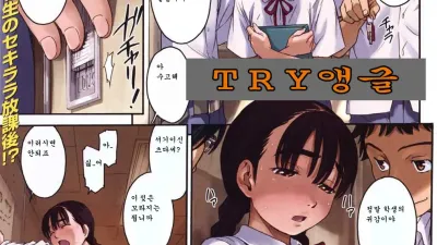TRY Anguru [섹트야동,쇼츠야동,한국야동,딸퀸야동]