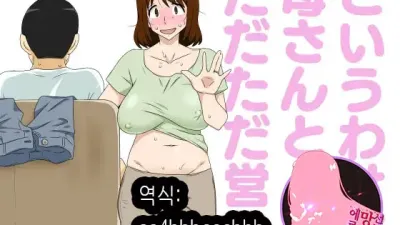 그래서 오로지 엄마와 섹스한다 [섹트야동,쇼츠야동,한국야동,딸퀸야동]
