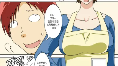 얹혀살고 있는 큰엄마에게 박다! [섹트야동,쇼츠야동,한국야동,딸퀸야동]
