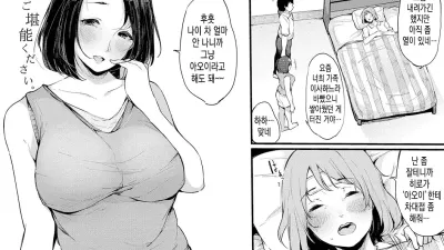 절친한 친구 [섹트야동,쇼츠야동,한국야동,딸퀸야동]