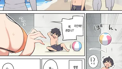 해변에서 오네쇼타 [섹트야동,쇼츠야동,한국야동,딸퀸야동]