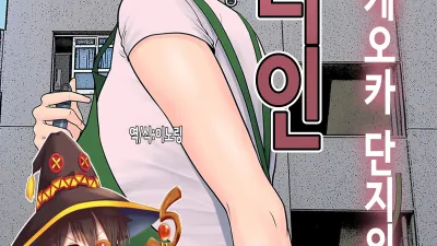 츠바키케오카 단지의 관리인 1 [섹트야동,쇼츠야동,한국야동,딸퀸야동]