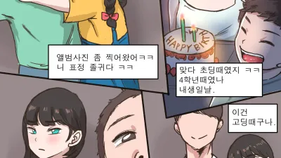 Stay With Me [섹트야동,쇼츠야동,한국야동,딸퀸야동]