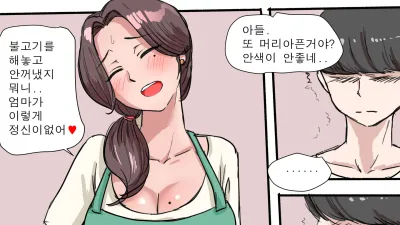의심 [섹트야동,쇼츠야동,한국야동,딸퀸야동]
