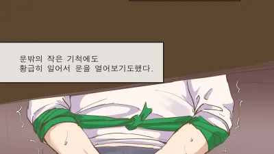 기생충 - 그 후 [섹트야동,쇼츠야동,한국야동,딸퀸야동]