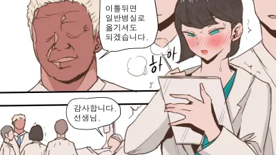 Stay With Me - Part 2 [섹트야동,쇼츠야동,한국야동,딸퀸야동]
