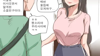 Friend + After [섹트야동,쇼츠야동,한국야동,딸퀸야동]