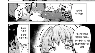 인과응보★여고생 치한 레이프 [섹트야동,쇼츠야동,한국야동,딸퀸야동]