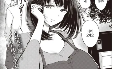 카나에와 부도덕 [섹트야동,쇼츠야동,한국야동,딸퀸야동]