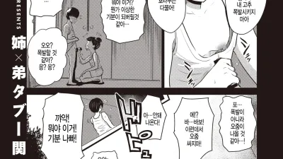 누구에게도 말할 수 없다 [섹트야동,쇼츠야동,한국야동,딸퀸야동]