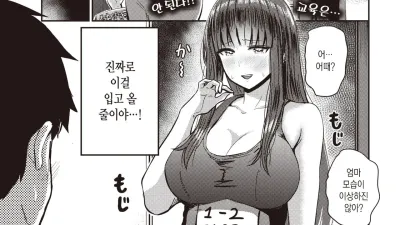 코스프레하는 엄마 [섹트야동,쇼츠야동,한국야동,딸퀸야동]