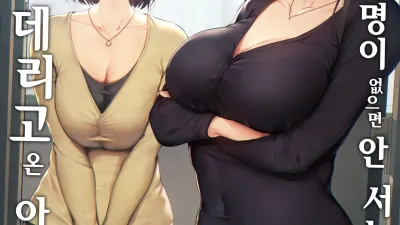 거유 두 명이 없으면 안 서는 남편을 위해 친구를 데리고 온 아내 1 [섹트야동,쇼츠야동,한국야동,딸퀸야동]