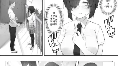 음침캐인 나에게 봄이 왔다 - 전편 [섹트야동,쇼츠야동,한국야동,딸퀸야동]