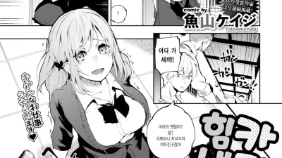 카린 쨩 힘내잣! [섹트야동,쇼츠야동,한국야동,딸퀸야동]