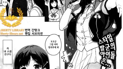 드롭 아이돌 [섹트야동,쇼츠야동,한국야동,딸퀸야동]
