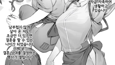 먼저 임신시킨 사람이 남편이 되는 마을 [섹트야동,쇼츠야동,한국야동,딸퀸야동]