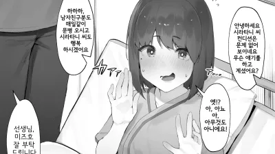 환자의 멘탈 케어 [섹트야동,쇼츠야동,한국야동,딸퀸야동]
