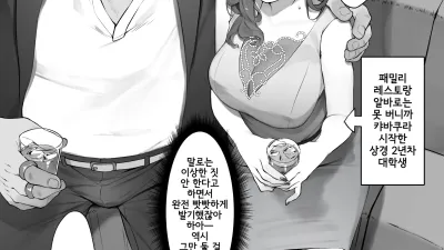 가벼운 기분으로 캬바쿠라 아가씨가 된 결과 [섹트야동,쇼츠야동,한국야동,딸퀸야동]