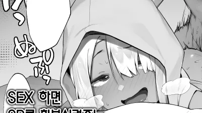 SEX 하면 SP를 회복시켜주는 흑 갸루 힐러 - 후편 [섹트야동,쇼츠야동,한국야동,딸퀸야동]