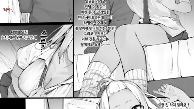호텔에서 자신의 딸과 만났는데 고간에 져버려 미안해하는 이야기 - 전편 [섹트야동,쇼츠야동,한국야동,딸퀸야동]