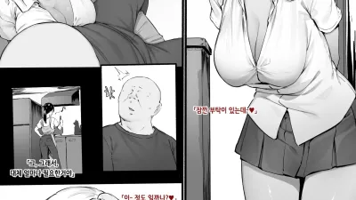 호텔에서 자신의 딸과 만났는데 고간에 져버려 미안해하는 이야기 - 후편 [섹트야동,쇼츠야동,한국야동,딸퀸야동]