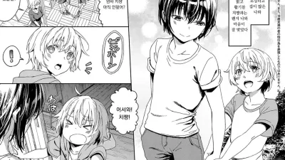나의 소꿉친구 [섹트야동,쇼츠야동,한국야동,딸퀸야동]