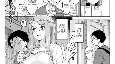 너를 원해! [섹트야동,쇼츠야동,한국야동,딸퀸야동]