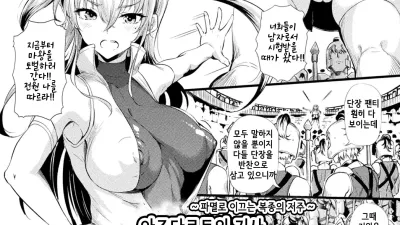 아즈다로토의 기사 알리시아 [섹트야동,쇼츠야동,한국야동,딸퀸야동]