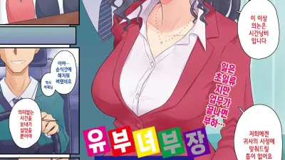 유부녀 부장 카스미 [섹트야동,쇼츠야동,한국야동,딸퀸야동]