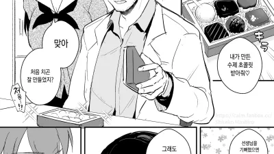 JK 미야코의 발렌타인 [섹트야동,쇼츠야동,한국야동,딸퀸야동]