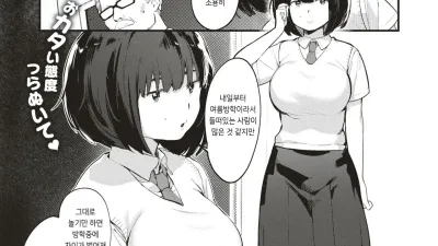 천재의 지름길 [섹트야동,쇼츠야동,한국야동,딸퀸야동]