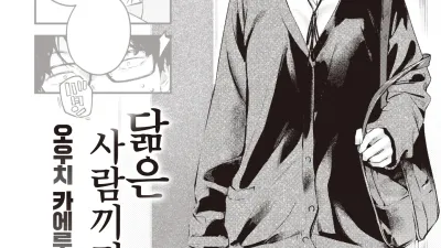 닮은 사람끼리 [섹트야동,쇼츠야동,한국야동,딸퀸야동]