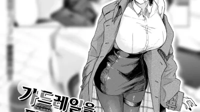 가드레일을 뛰어넘어 [섹트야동,쇼츠야동,한국야동,딸퀸야동]