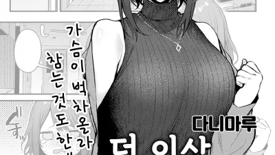 더 이상 기다릴 수 없어 후배 여친 츠지나카 [섹트야동,쇼츠야동,한국야동,딸퀸야동]