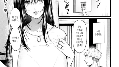옆집의 당신 [섹트야동,쇼츠야동,한국야동,딸퀸야동]