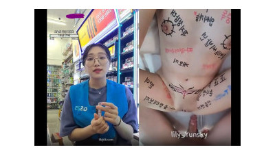 우잉 creamy010 플렉스 트위터 lily_Yunsky 섹스 [섹트야동,쇼츠야동,한국야동,딸퀸야동]